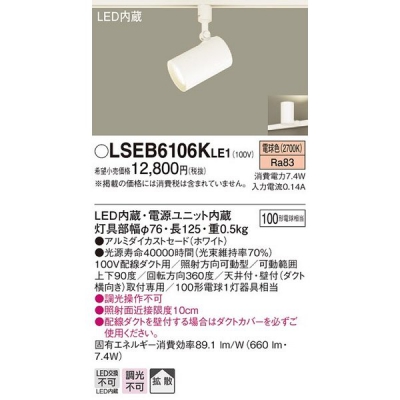 ѥʥ˥å LGB54550KLE1  LEDݥåȥ饤 ȼշ ŵ忧 LSEB6106KLE1