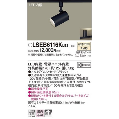 ѥʥ˥å LGB54557KLE1  LEDݥåȥ饤 ȼշ  LSEB6116KLE1