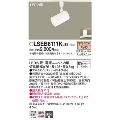 LGB54532KLE1  LEDݥåȥ饤 ȼշ ŵ忧