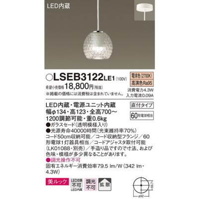 ѥʥ˥å LGB10892LE1  LEDڥȥ饤  ˥ ľե ŵ忧 LSEB3122LE1