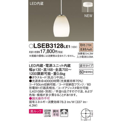 ѥʥ˥å LGB10890LE1  LEDڥȥ饤 ˥ ľե ŵ忧 LSEB3128LE1