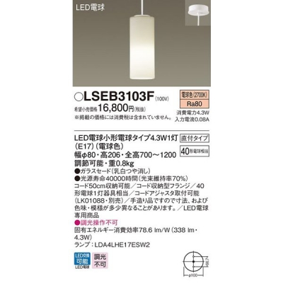 ѥʥ˥å LEDڥȥ饤  ŵ忧 ˥ 60ŵ1 ľե LSEB3103F