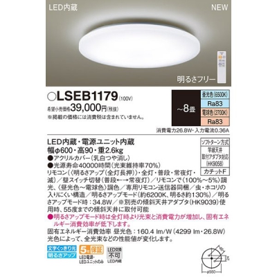 ѥʥ˥å LED󥰥饤 Ĵ(ŵ忧) ⥳ĴĴ åF 8 LSEB1179