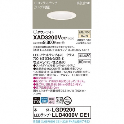 ѥʥ˥å LED饤 8H ⵤ̩SB 125  Ȼ XAD3200VCE1