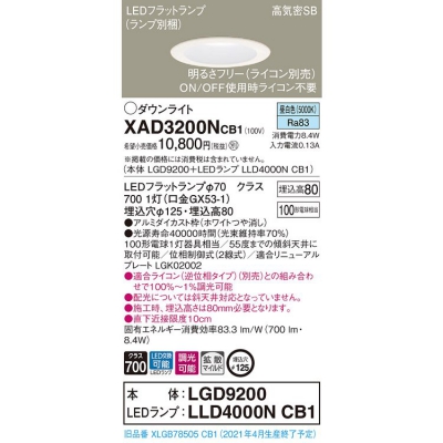 ѥʥ˥å LED饤 8H ⵤ̩SB 125  Ȼ Ĵ XAD3200NCB1