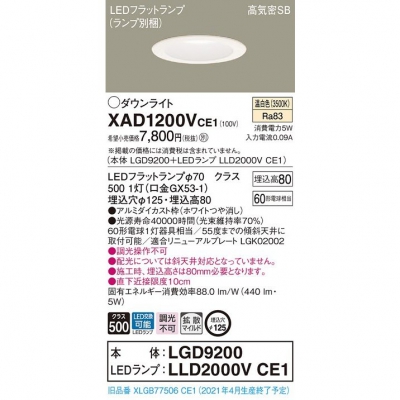 ѥʥ˥å LED饤 8H ⵤ̩SB 125  Ȼ XAD1200VCE1