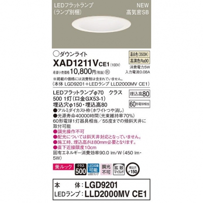 ѥʥ˥å LED饤 150  8H ⵤ̩SB Ȼ å XAD1211VCE1