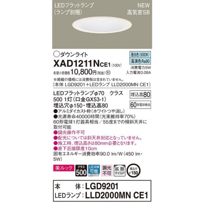 ѥʥ˥å LED饤 150  8H ⵤ̩SB Ȼ å XAD1211NCE1