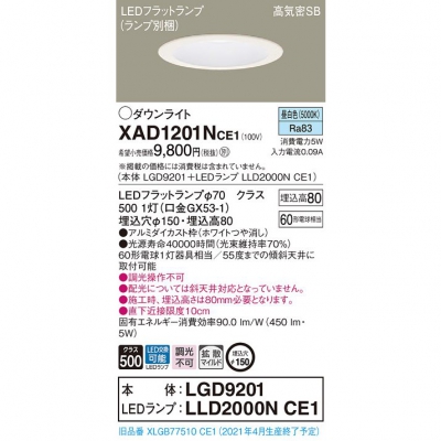 ѥʥ˥å LED饤 150  8H ⵤ̩SB Ȼ XAD1201NCE1