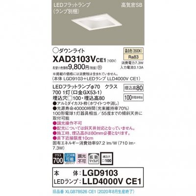 ѥʥ˥å LED饤 100  8H ⵤ̩SB Ȼ XAD3103VCE1