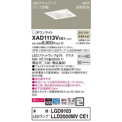 ѥʥ˥å LED饤 100  8H ⵤ̩SB Ȼå XAD1113VCE1
