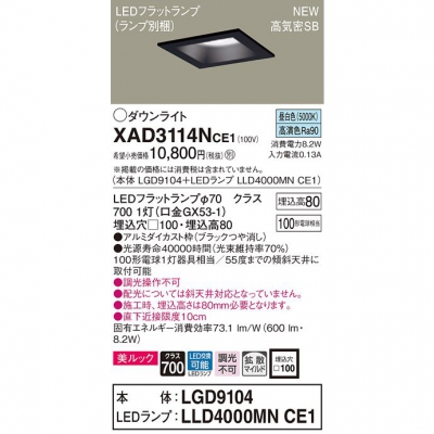 ѥʥ˥å LED饤 100  8H ⵤ̩SB Ȼå XAD3114NCE1