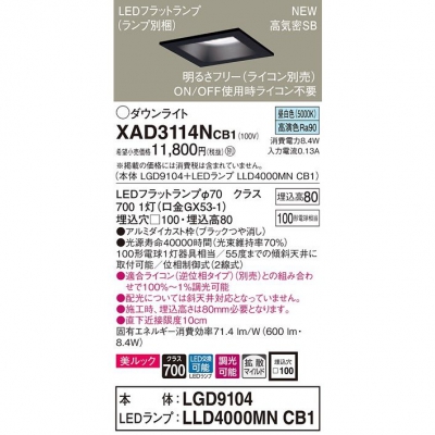 ѥʥ˥å LED饤 100  8H ⵤ̩SB Ȼ Ĵ å XAD3114NCB1