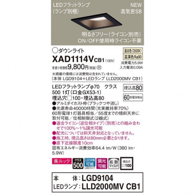 ѥʥ˥å LED饤 100  8H ⵤ̩SB Ȼ Ĵ å XAD1114VCB1