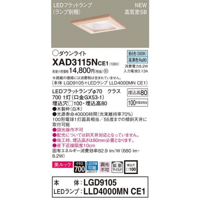 ѥʥ˥å LED饤 100  8H ⵤ̩SB Ȼ å XAD3115NCE1