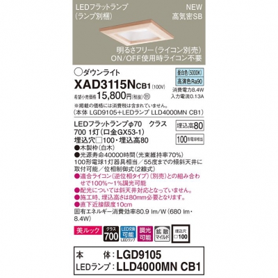 ѥʥ˥å LED饤 100  8H ⵤ̩SB Ȼ Ĵ å XAD3115NCB1