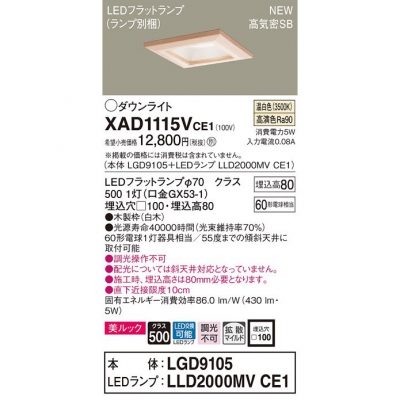 ѥʥ˥å LED饤 100  8H ⵤ̩SB Ȼ å XAD1115VCE1