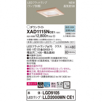 ѥʥ˥å LED饤 100  8H ⵤ̩SB Ȼ å XAD1115NCE1