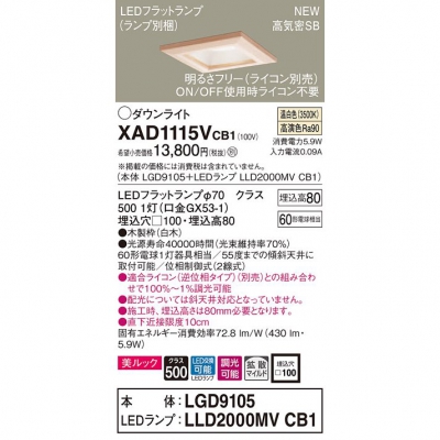 ѥʥ˥å LED饤 100  8H ⵤ̩SB Ȼ Ĵ å XAD1115VCB1