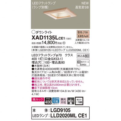 ѥʥ˥å LED饤 100 ŵ忧 8H ⵤ̩SB ӡ24  å XAD1135LCE1