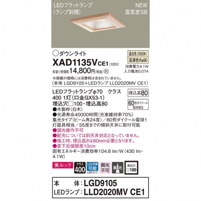 ѥʥ˥å LED饤 100  8H ⵤ̩SB ӡ24  å XAD1135VCE1