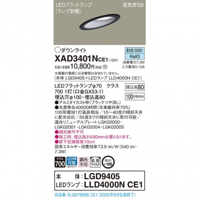 ѥʥ˥å LED饤 100  8H ⵤ̩SB Ȼ XAD3401NCE1