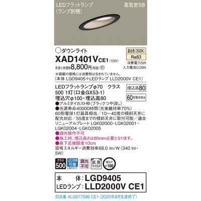 ѥʥ˥å LED饤 100  8H ⵤ̩SB Ȼ XAD1401VCE1