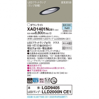 ѥʥ˥å LED饤 100  8H ⵤ̩SB Ȼ XAD1401NCE1