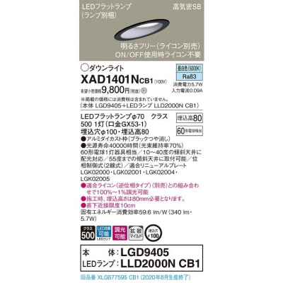 ѥʥ˥å LED饤 100  8H ⵤ̩SB Ȼ Ĵ XAD1401NCB1