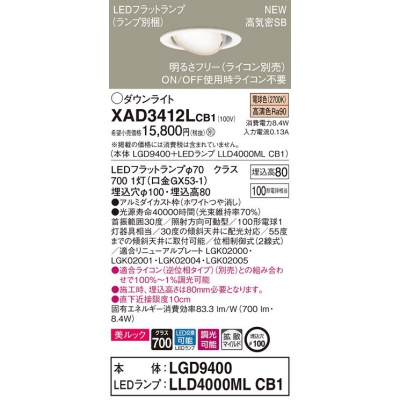 ѥʥ˥å LED˥С饤 100 ŵ忧 8H ⵤ̩SB Ȼ Ĵ å XAD3412LCB1