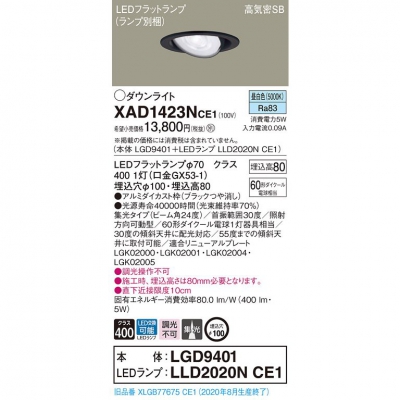 ѥʥ˥å LED˥С饤 100  8H ⵤ̩SB ӡ24  XAD1423NCE1