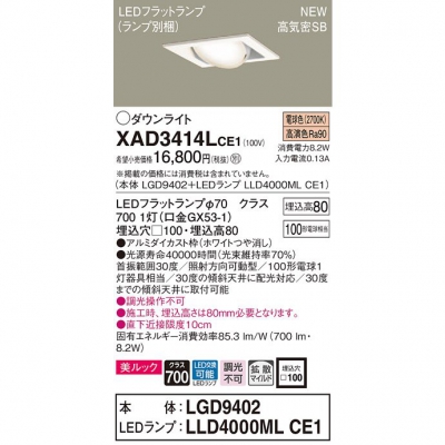 ѥʥ˥å LED˥С饤 100 ŵ忧 8H ⵤ̩SB Ȼ å XAD3414LCE1