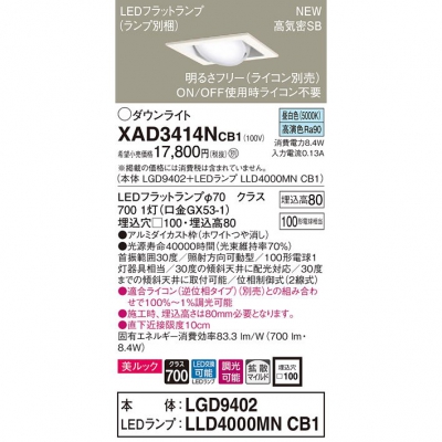 ѥʥ˥å LED˥С饤 100  8H ⵤ̩SB Ȼ Ĵ å XAD3414NCB1