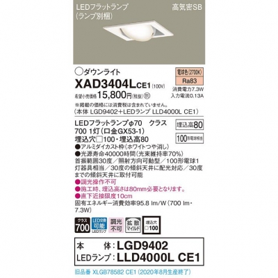 ѥʥ˥å LED˥С饤 100 ŵ忧 8H ⵤ̩SB Ȼ XAD3404LCE1