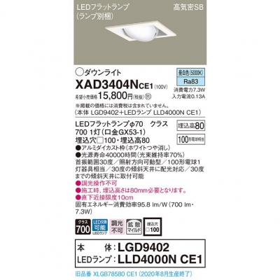 ѥʥ˥å LED˥С饤 100  8H ⵤ̩SB Ȼ XAD3404NCE1