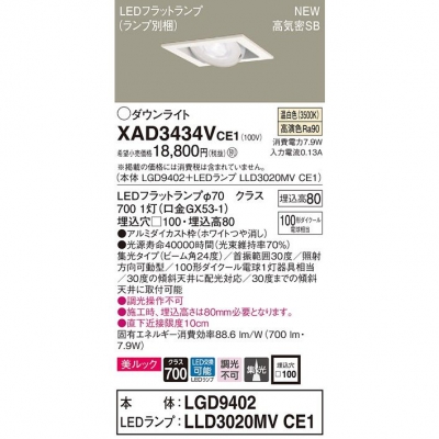 ѥʥ˥å LED˥С饤  100  8H ⵤ̩SB  å XAD3434VCE1