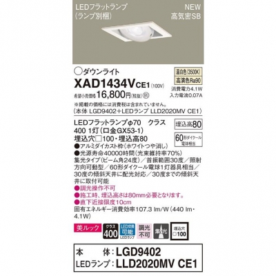 ѥʥ˥å LED˥С饤  100  8H ⵤ̩SB  å XAD1434VCE1