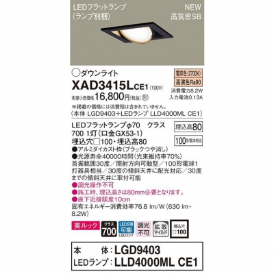 ѥʥ˥å LED˥С饤  100 ŵ忧 8H ⵤ̩SB Ȼ å XAD3415LCE1