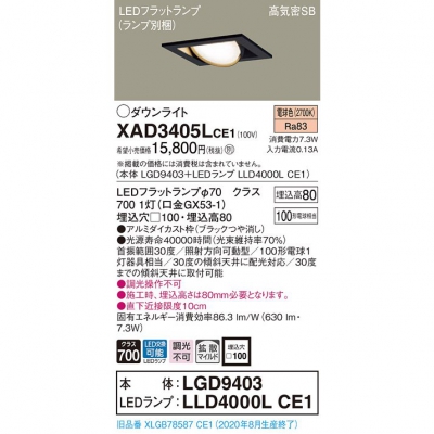 ѥʥ˥å LED˥С饤  100 ŵ忧 8H ⵤ̩SB Ȼ XAD3405LCE1