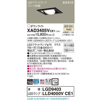 ѥʥ˥å LED˥С饤  100  8H ⵤ̩SB Ȼ XAD3405VCE1