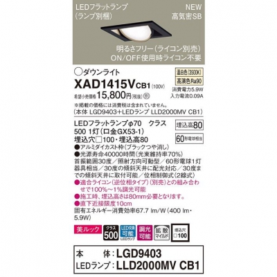 ѥʥ˥å LED˥С饤  100  8H ⵤ̩SB Ȼ Ĵ å XAD1415VCB1