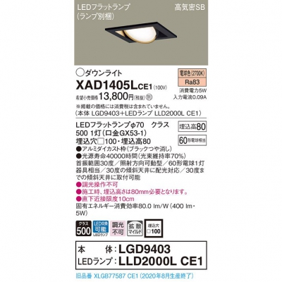 ѥʥ˥å LED˥С饤  100 ŵ忧 8H ⵤ̩SB Ȼ XAD1405LCE1