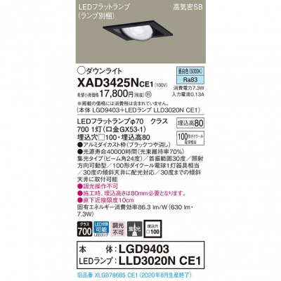 ѥʥ˥å LED˥С饤  100  8H ⵤ̩SB ӡ24  XAD3425NCE1