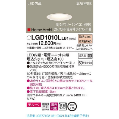 ѥʥ˥å LED˥С饤  75 ŵ忧 10H ⵤ̩SB Ȼ Ĵ å LGD1010LLB1