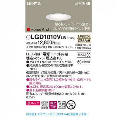 ѥʥ˥å LED˥С饤  75  10H ⵤ̩SB Ȼ Ĵ å LGD1010VLB1