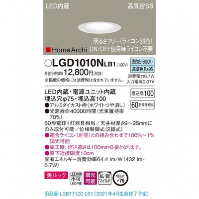 ѥʥ˥å LED˥С饤  75  10H ⵤ̩SB Ȼ Ĵ å LGD1010NLB1