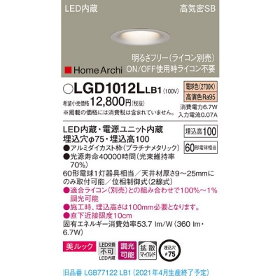 ѥʥ˥å LED˥С饤  75 ŵ忧 10H ⵤ̩SB Ȼ Ĵ å LGD1012LLB1