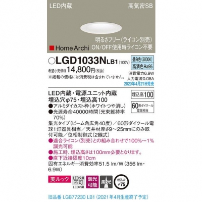 ѥʥ˥å LED饤  75  10H ⵤ̩SB  Ĵ å LGD1033NLB1