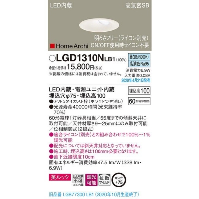 パナソニック LEDダウンライト 埋込穴φ75 昼白色 浅型10H 高気密SB形