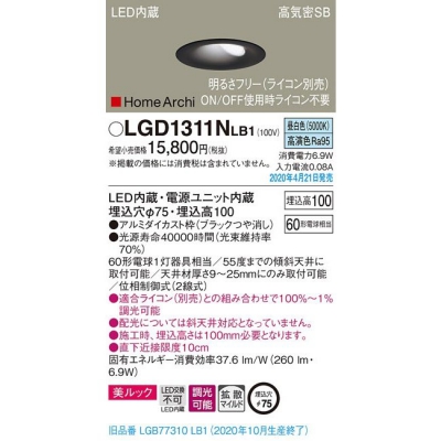 パナソニック LEDダウンライト 埋込穴φ75 昼白色 浅型10H 高気密SB形